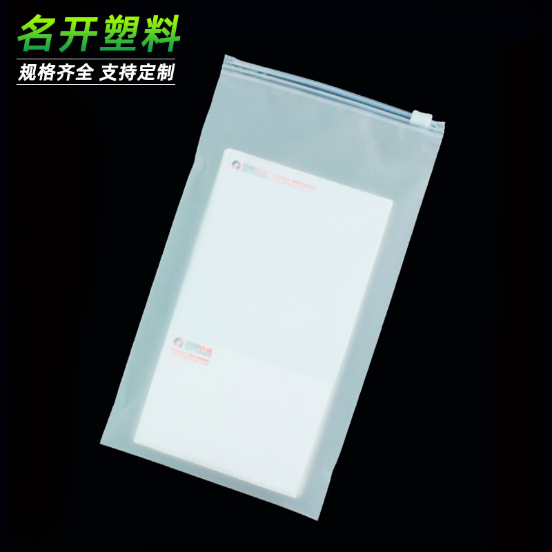 拉鏈（liàn）袋