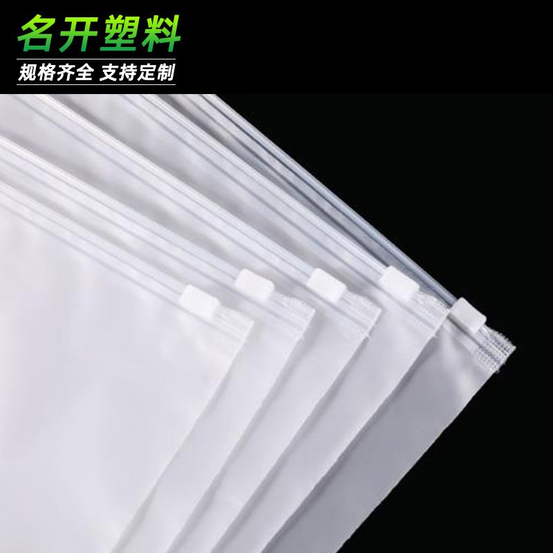 拉（lā）鏈（liàn）袋