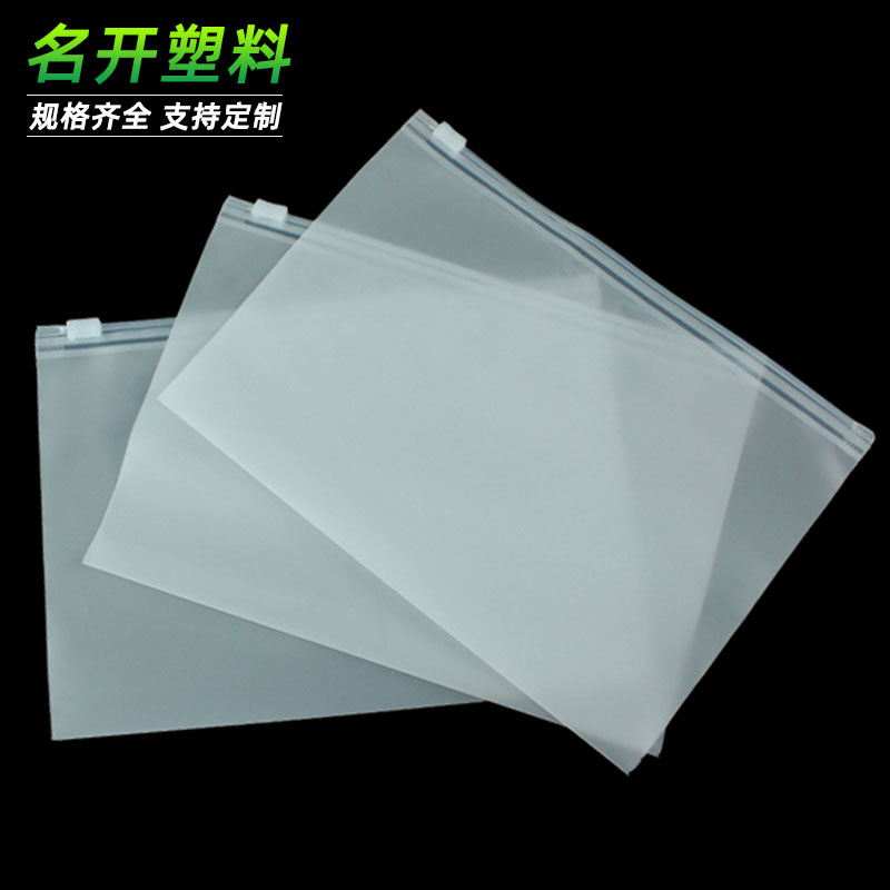 拉鏈（liàn）袋（dài）