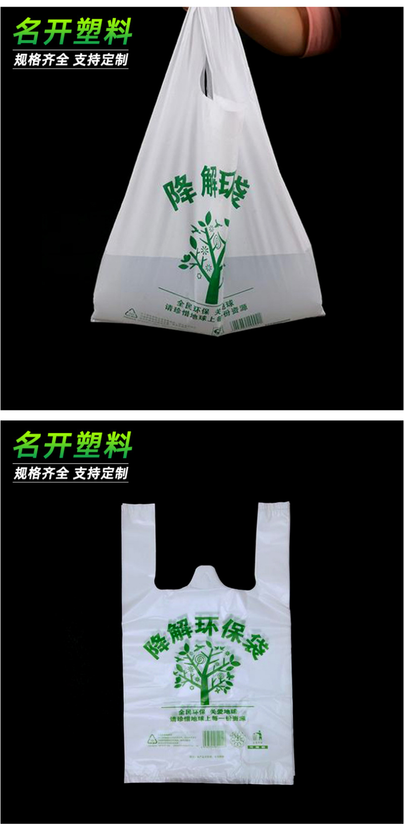 生物降解袋（dài）