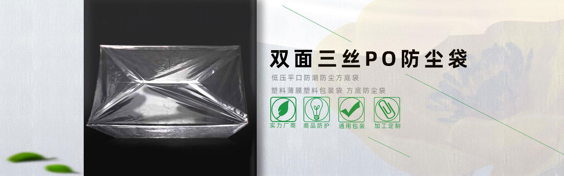 塑（sù）料（liào）自封袋