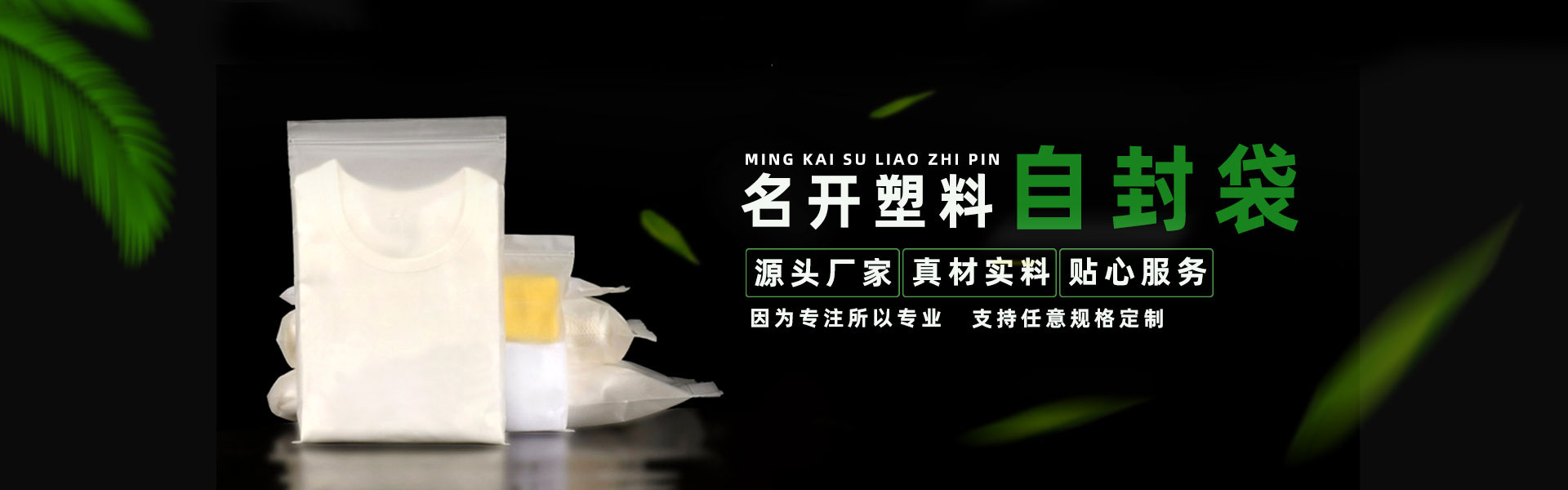 PVC拉鏈袋（dài）